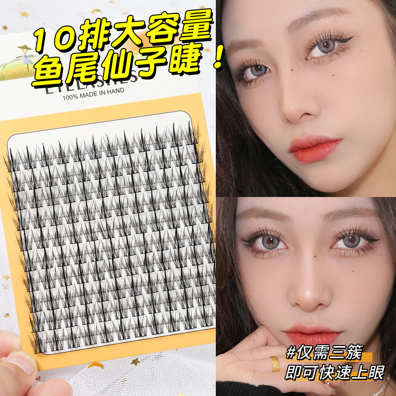 Eyelash Extension For Men - 접목 세계 3 부작 물고기 꼬리