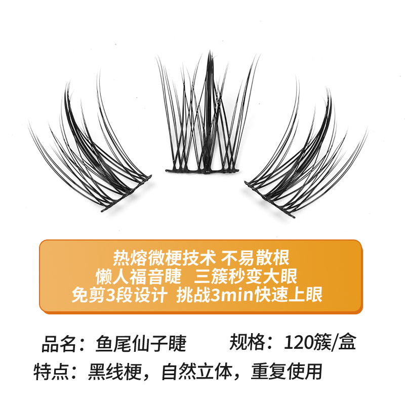 접목 세계 3 부작 물고기 꼬리 요정 인조 속눈썹, 게 - Eyelash Extension For Men 리뷰 및 가격